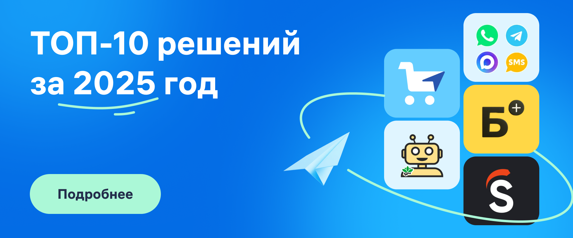 Картинка анонса